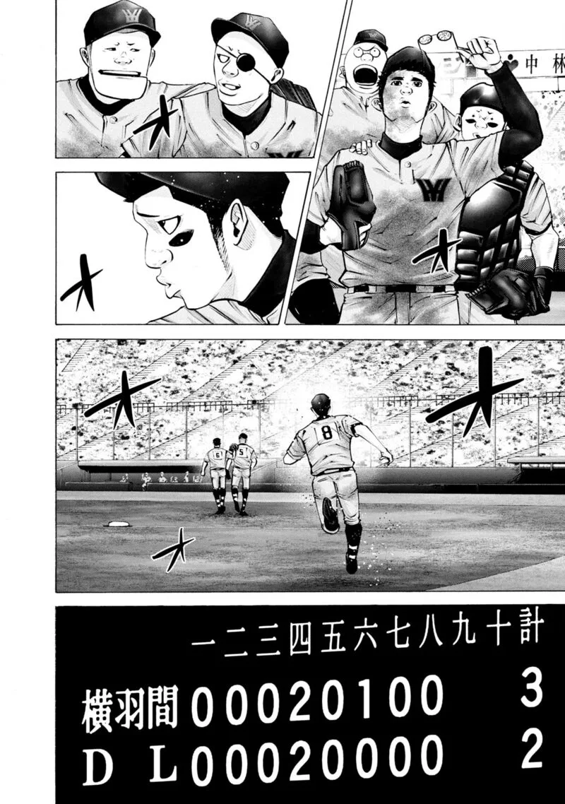 Battle Studies Chapter 260 page 6