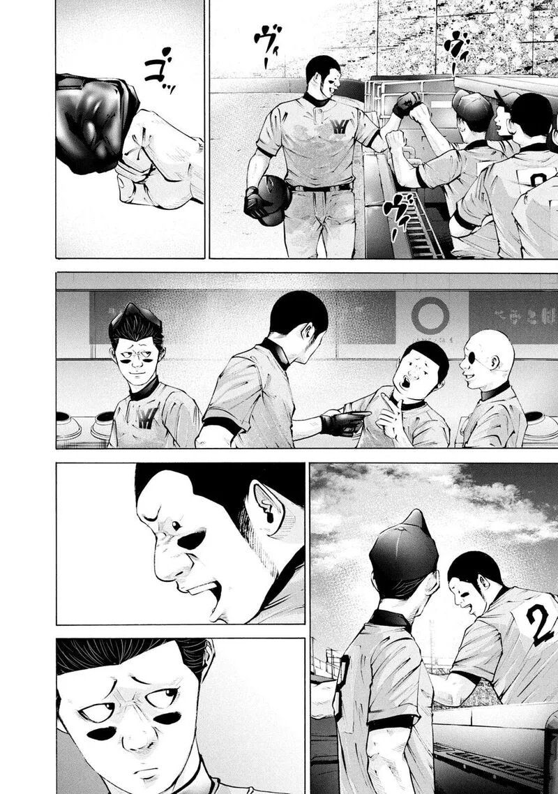 Battle Studies Chapter 262 page 15