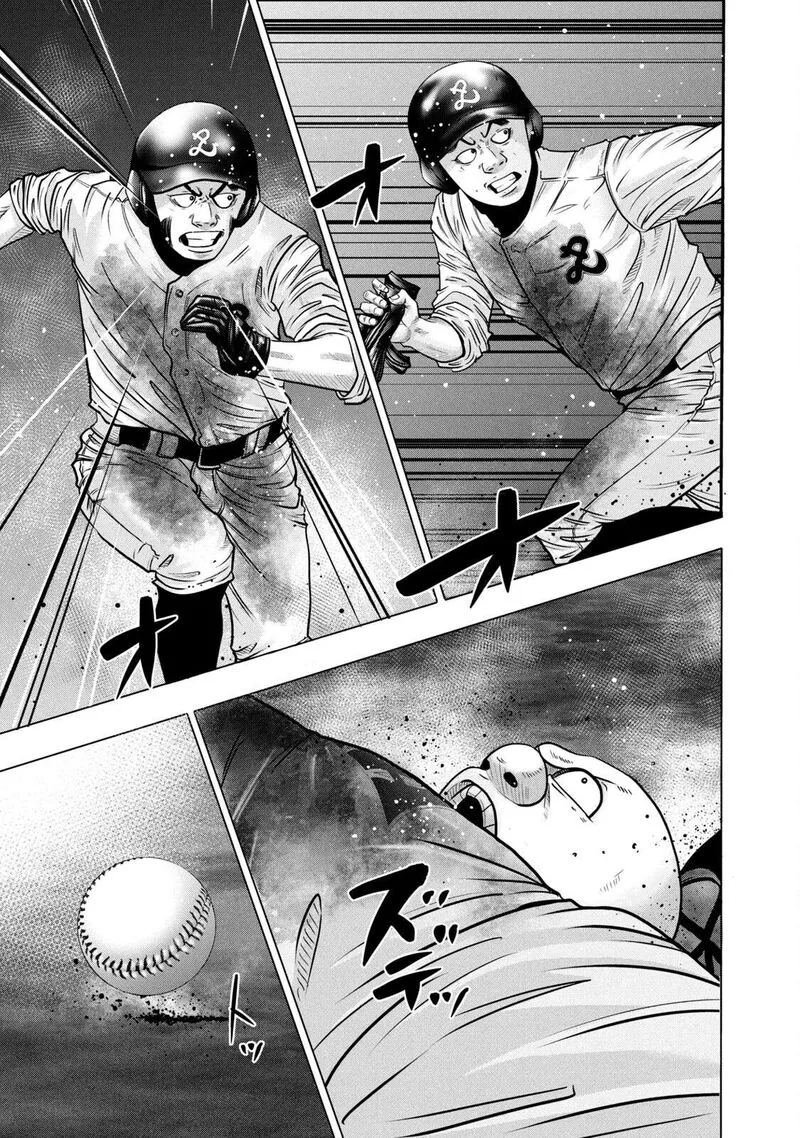 Battle Studies Chapter 267 page 1