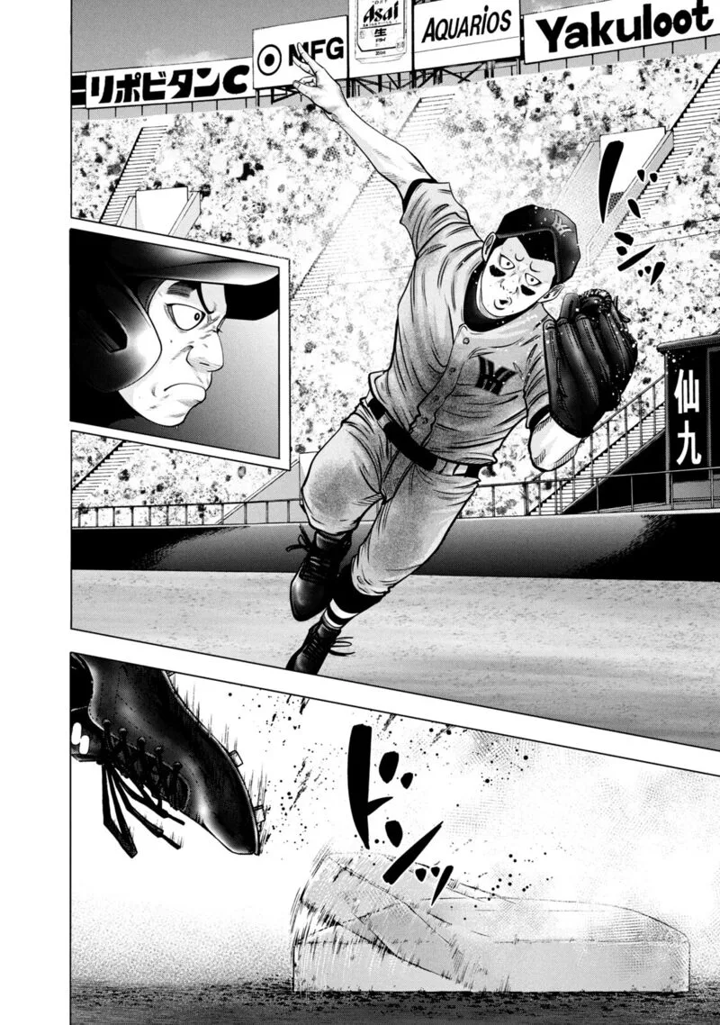 Battle Studies Chapter 269 page 6