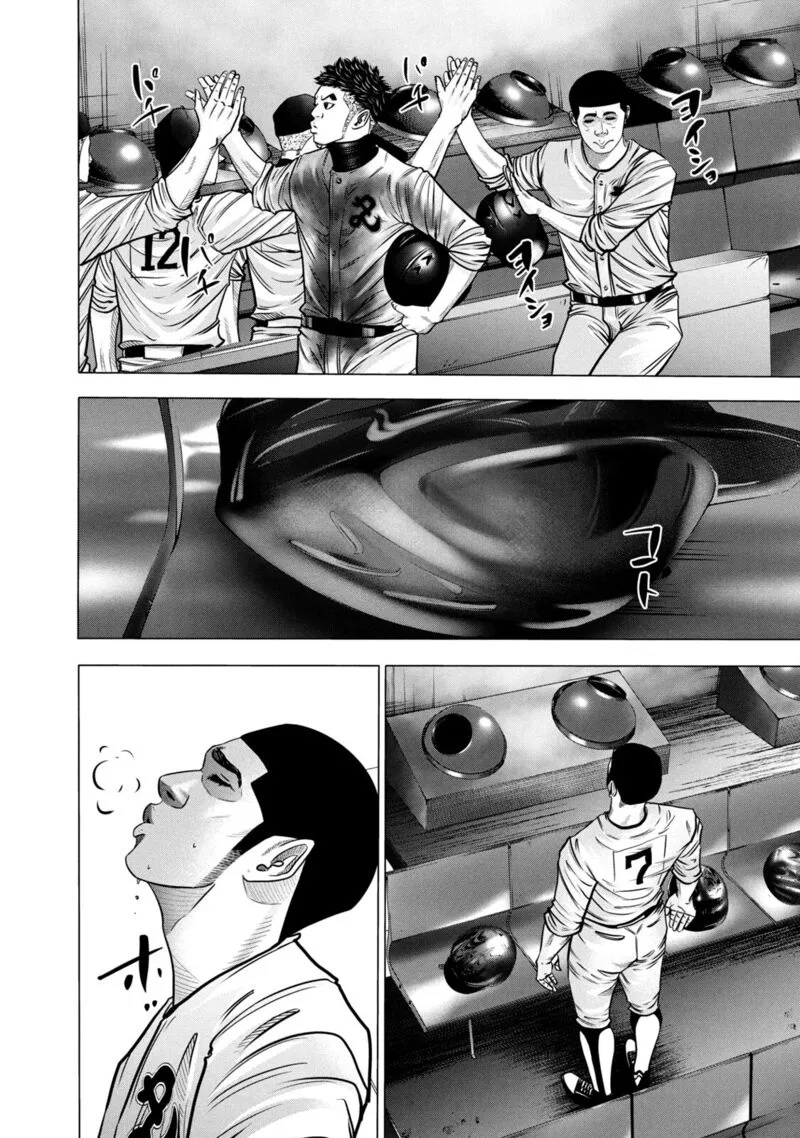 Battle Studies Chapter 269 page 14