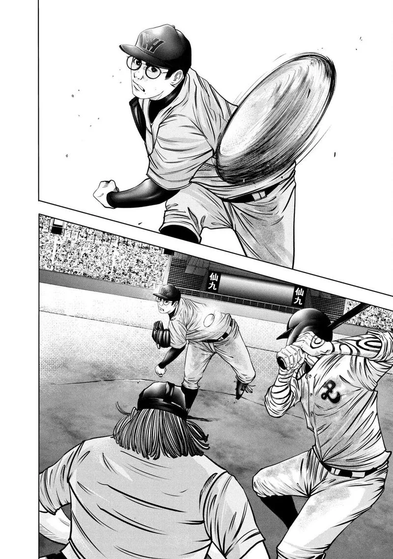 Battle Studies Chapter 271 page 10