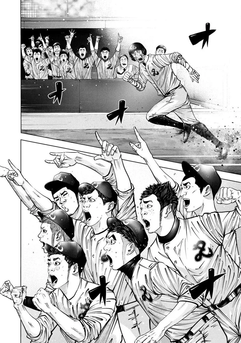 Battle Studies Chapter 272 page 4