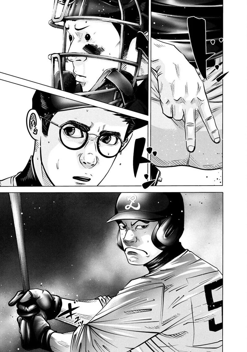 Battle Studies Chapter 273 page 17