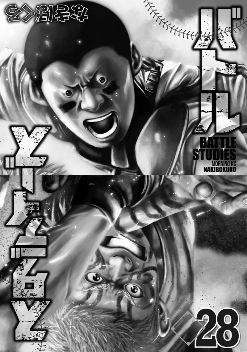 Battle Studies Chapter 274 page 2