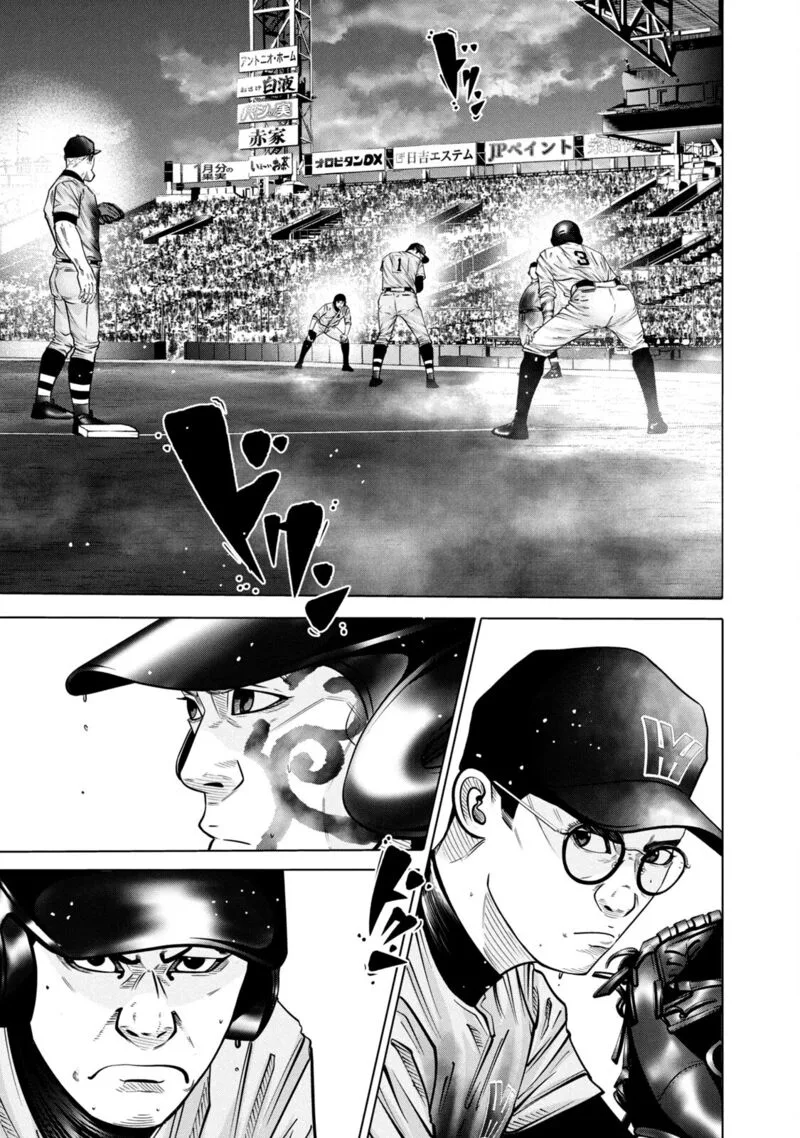 Battle Studies Chapter 275 page 15