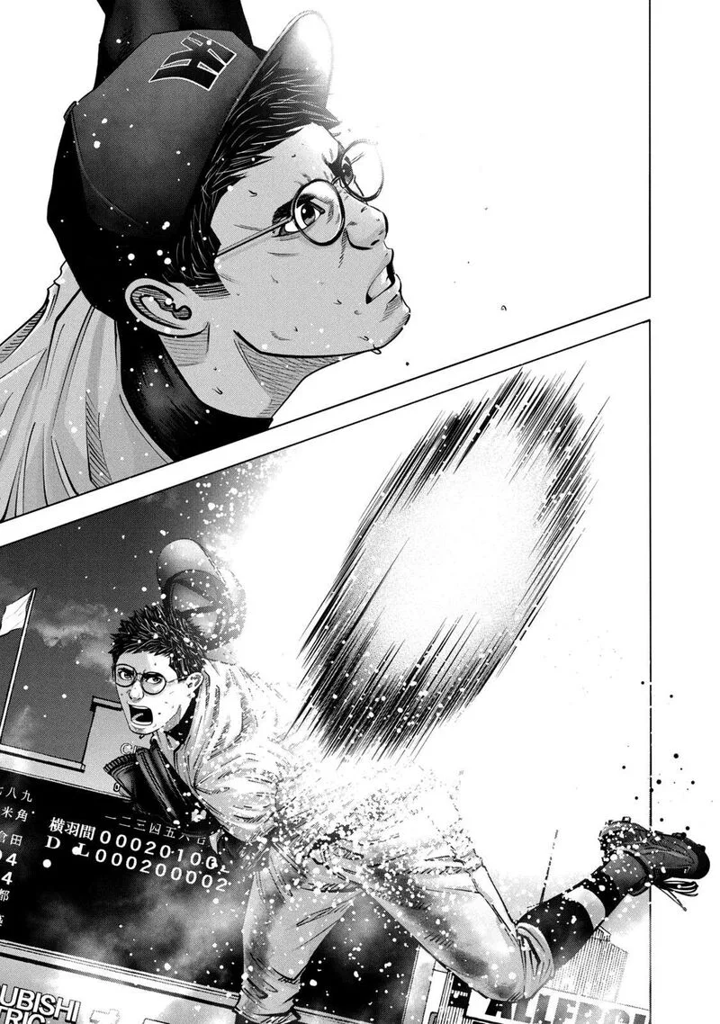 Battle Studies Chapter 276 page 5