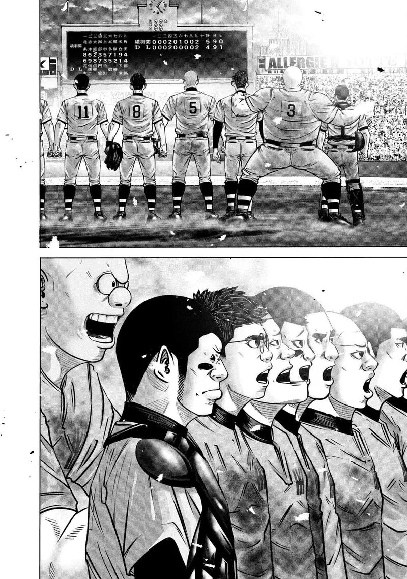 Battle Studies Chapter 279 page 12