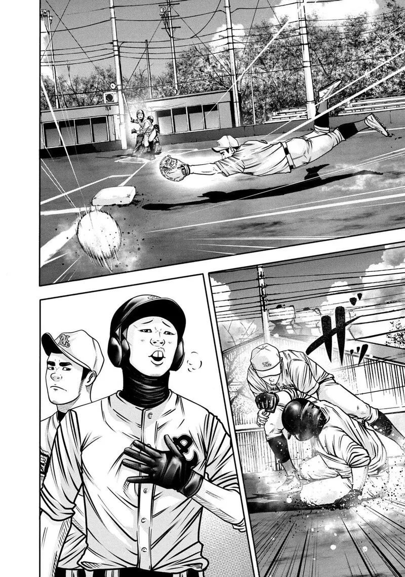 Battle Studies Chapter 294 page 14