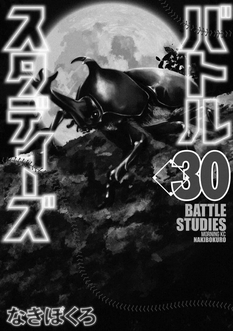 Battle Studies Chapter 294 page 2