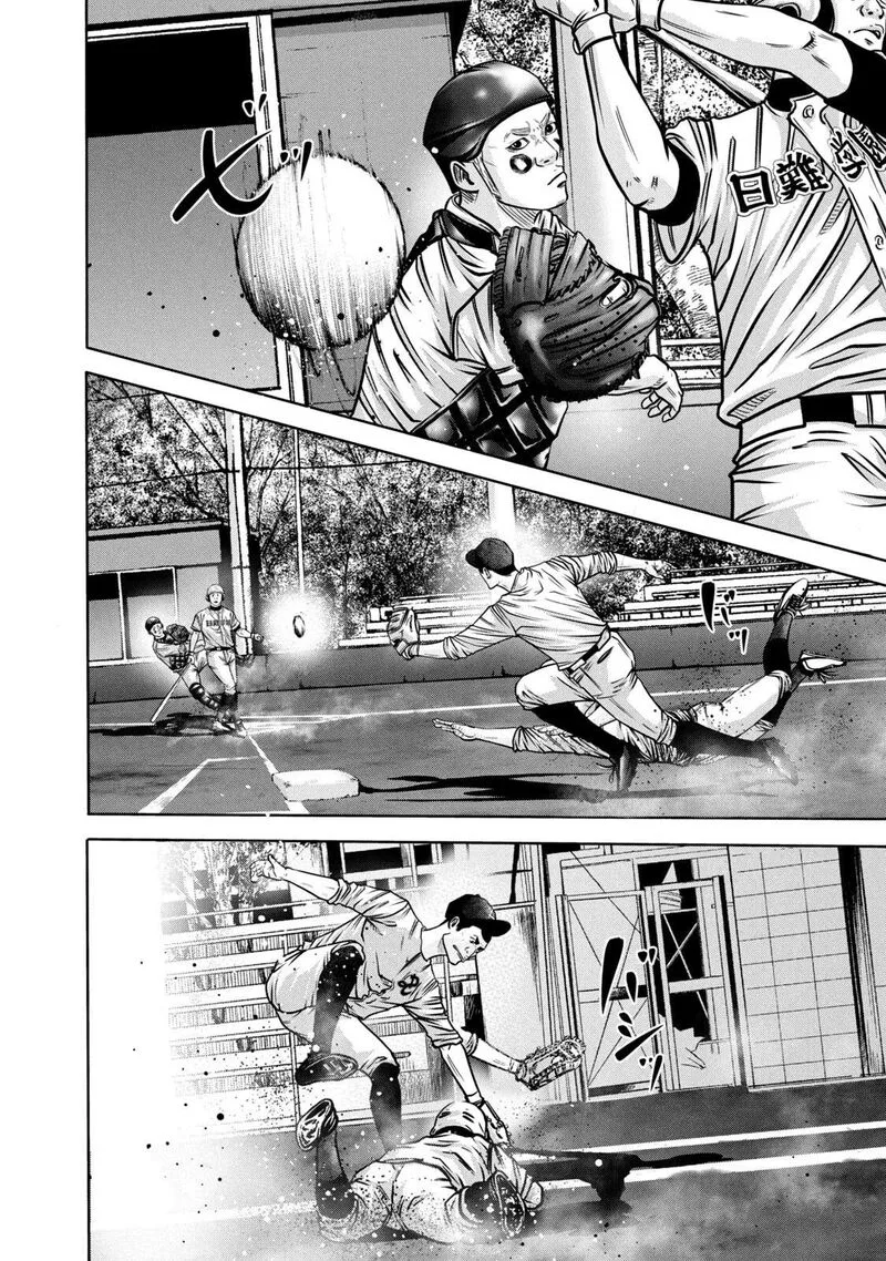 Battle Studies Chapter 295 page 6