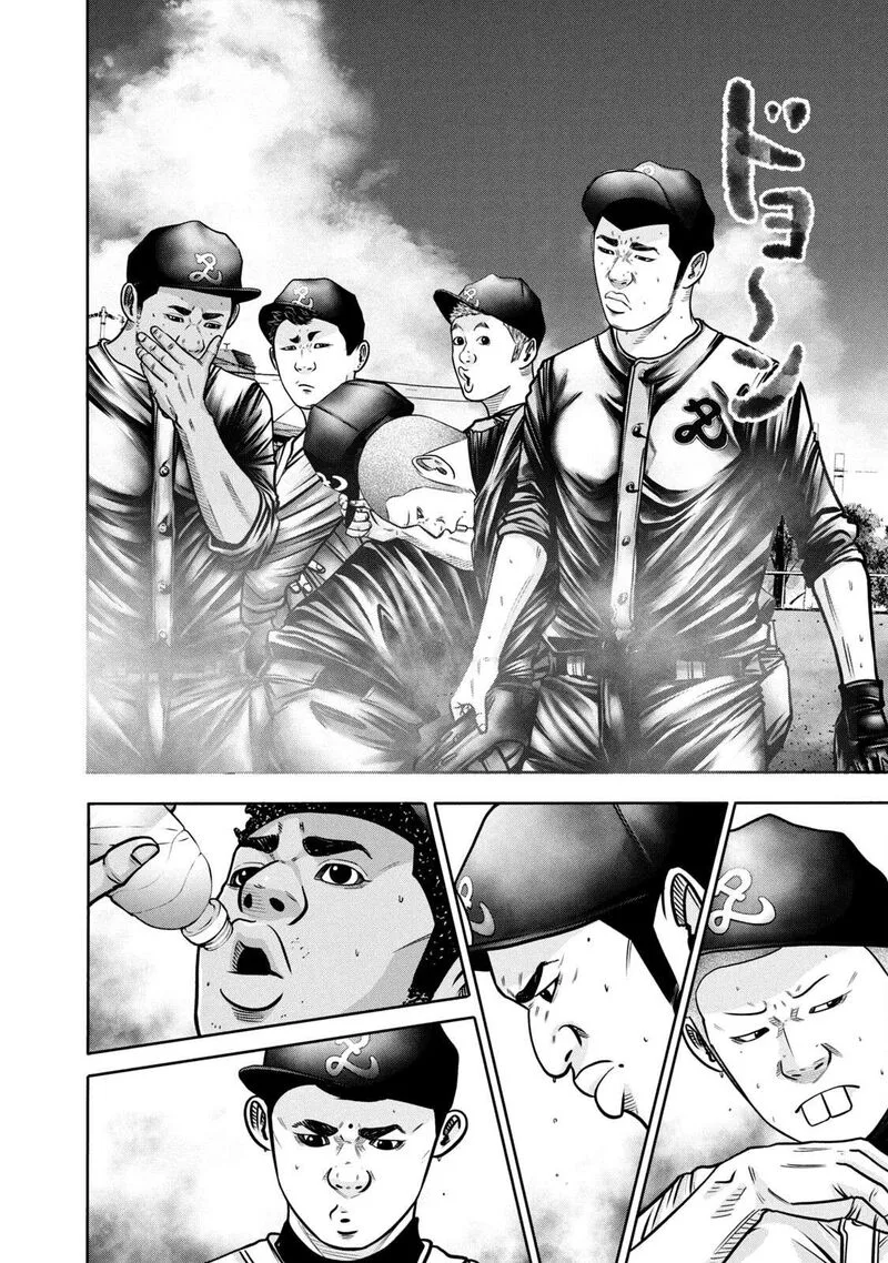 Battle Studies Chapter 296 page 4