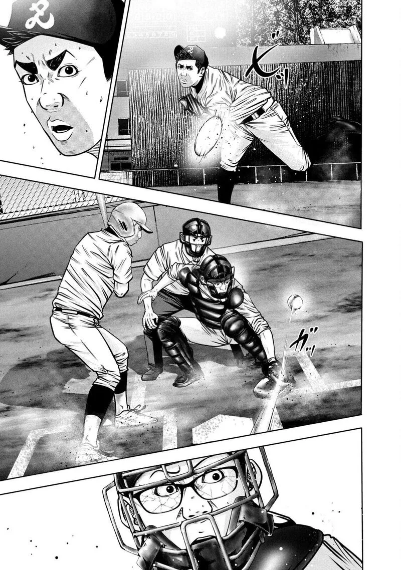 Battle Studies Chapter 299 page 1