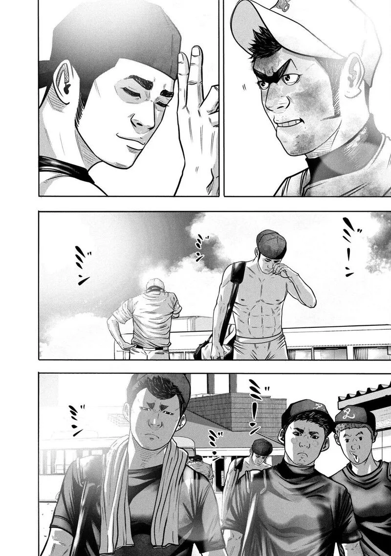 Battle Studies Chapter 300 page 16
