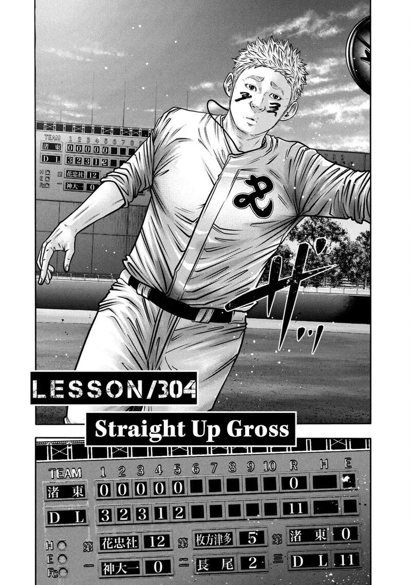 Battle Studies Chapter 304 page 8