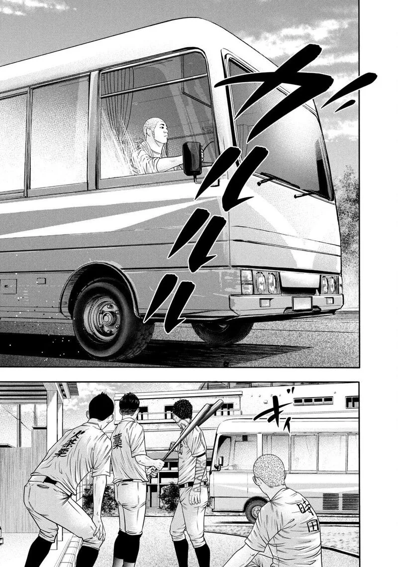 Battle Studies Chapter 307 page 17