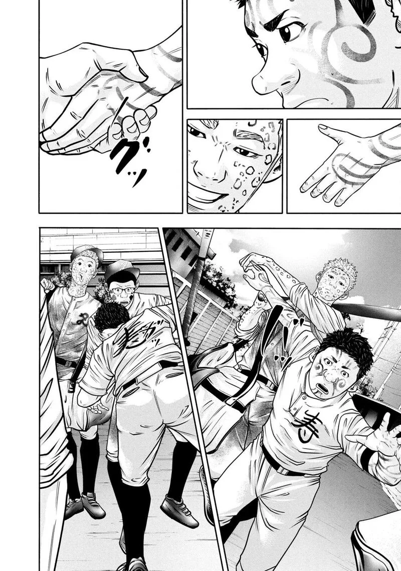 Battle Studies Chapter 308 page 9