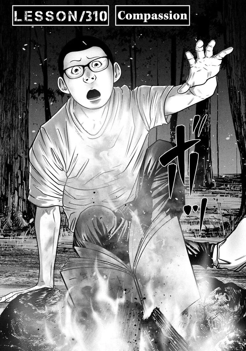 Battle Studies Chapter 310 page 3