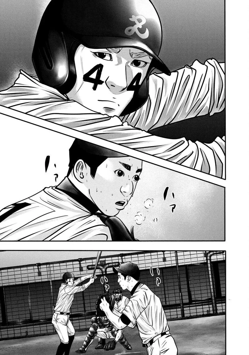 Battle Studies Chapter 313 page 11