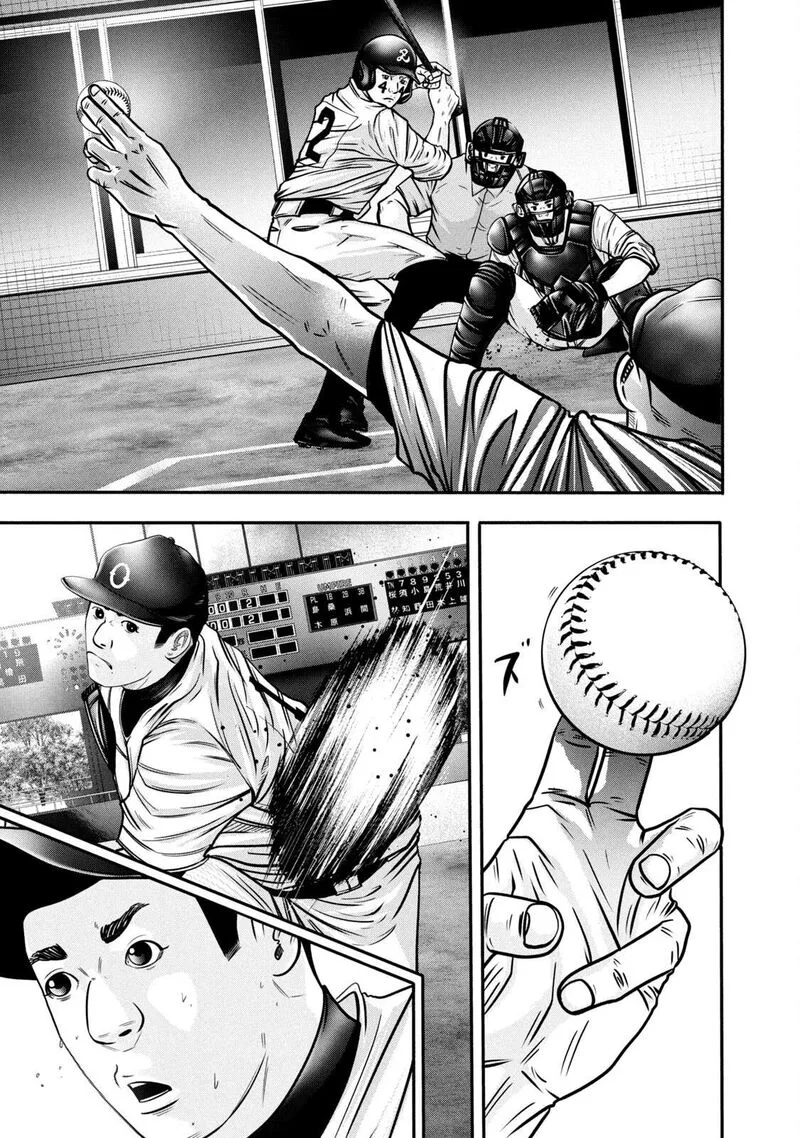 Battle Studies Chapter 313 page 13