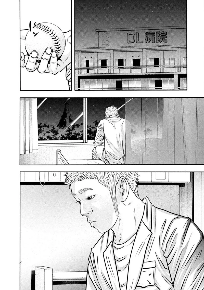 Battle Studies Chapter 315 page 12