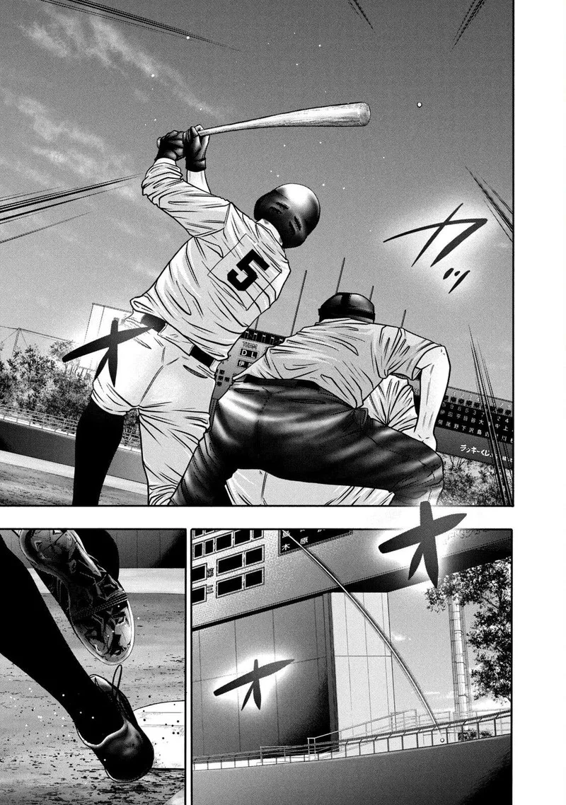 Battle Studies Chapter 316 page 7