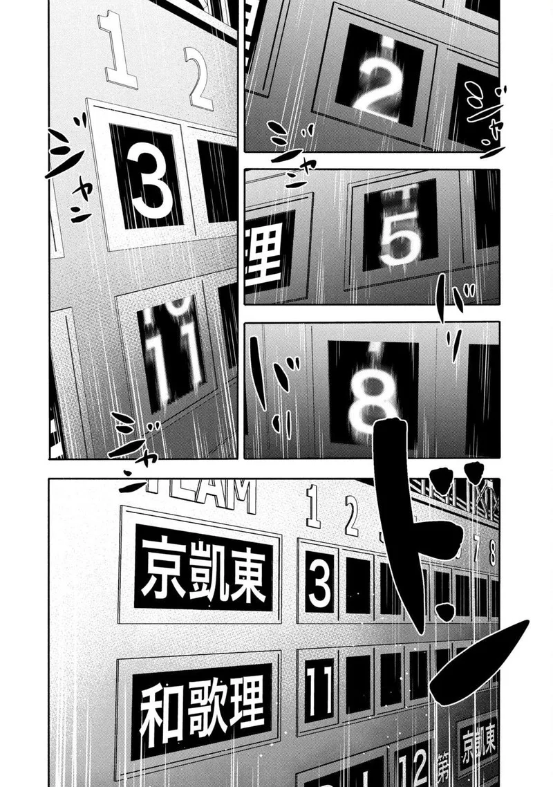 Battle Studies Chapter 317 page 3