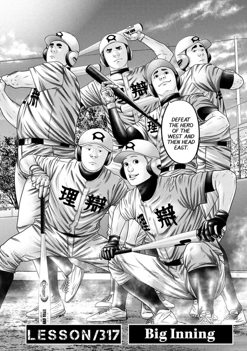 Battle Studies Chapter 317 page 2