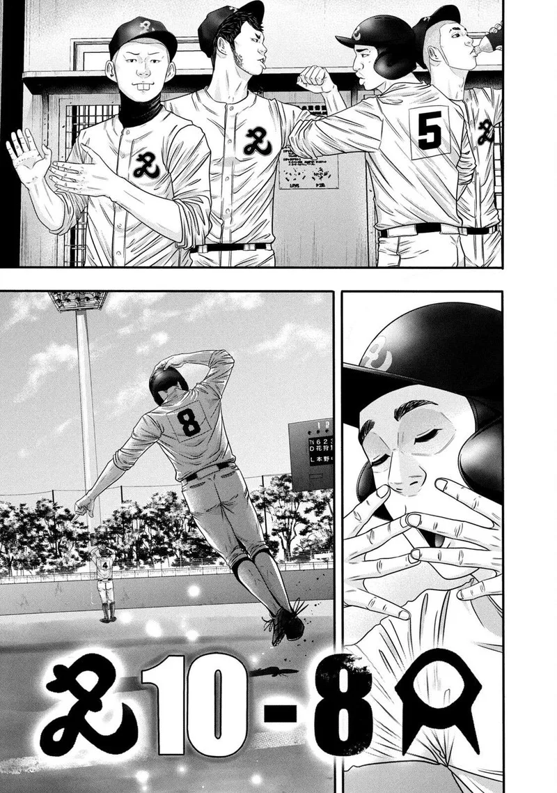 Battle Studies Chapter 320 page 15