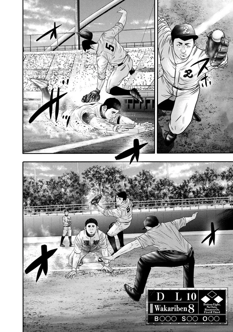 Battle Studies Chapter 322 page 6