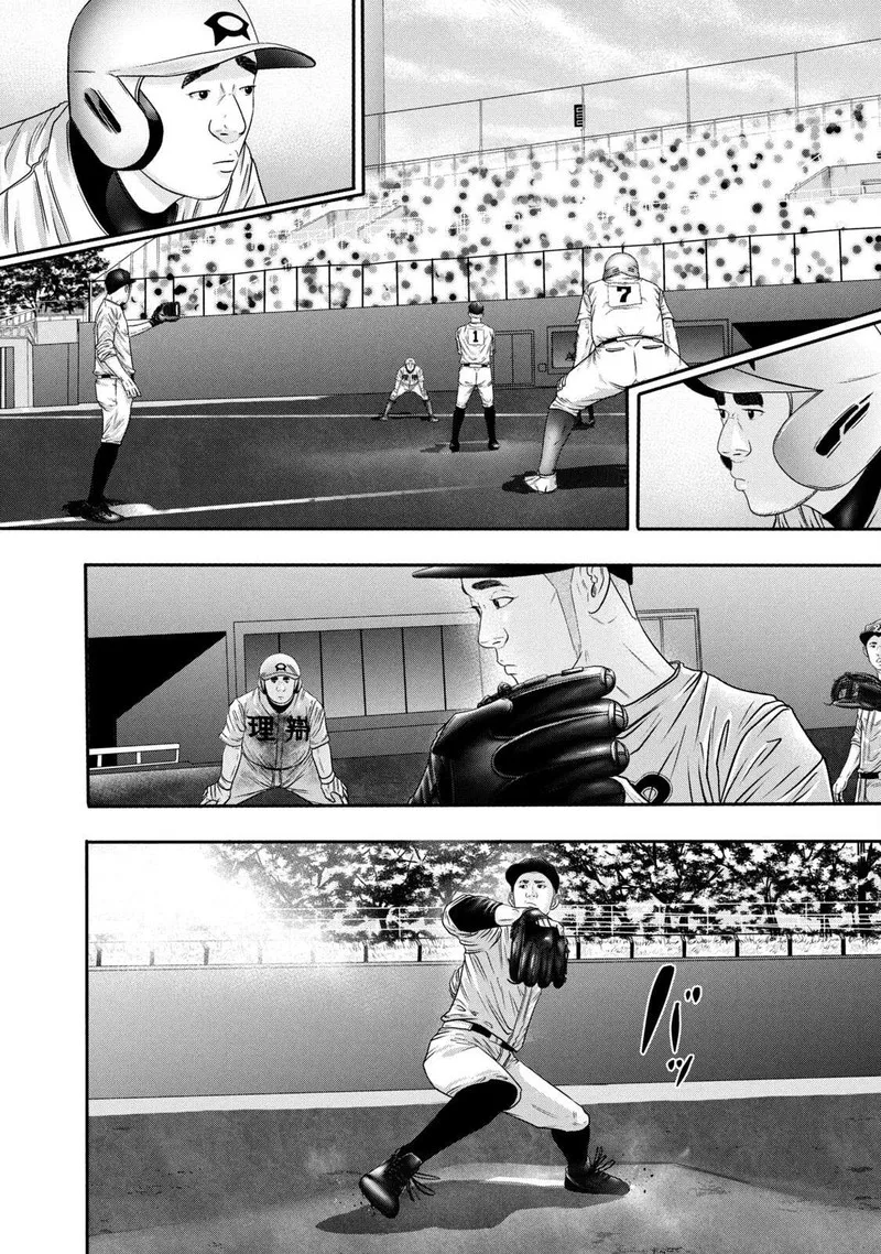Battle Studies Chapter 322 page 14