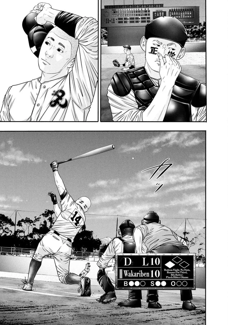 Battle Studies Chapter 323 page 5