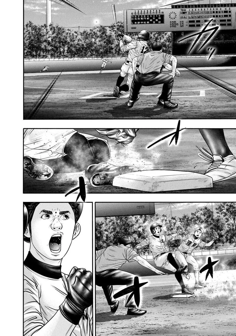 Battle Studies Chapter 324 page 19