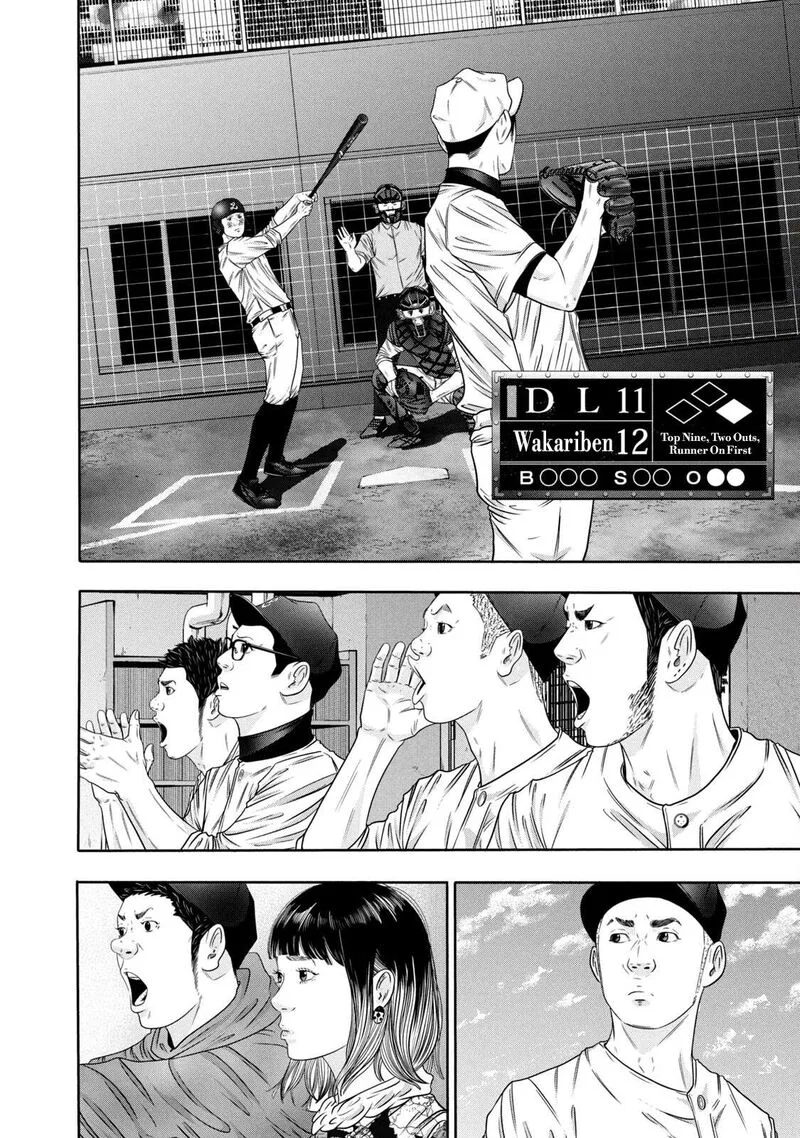 Battle Studies Chapter 326 page 6