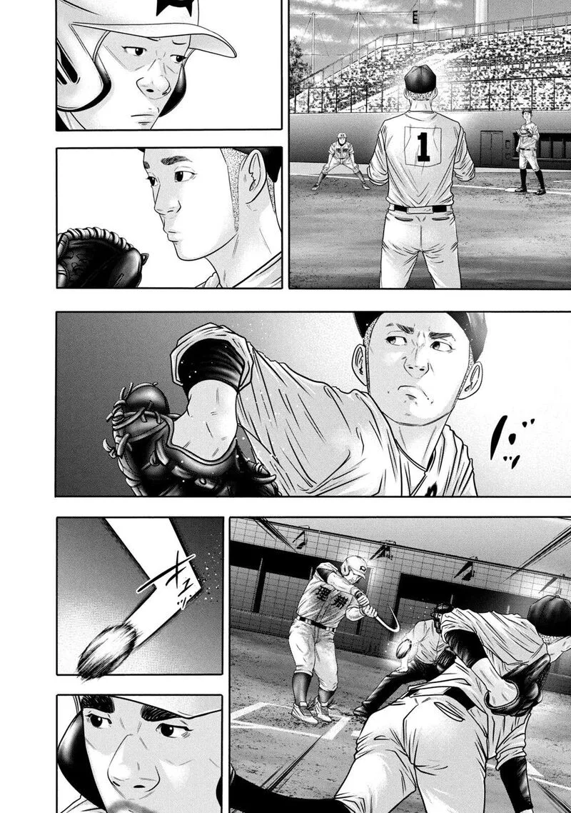 Battle Studies Chapter 327 page 16
