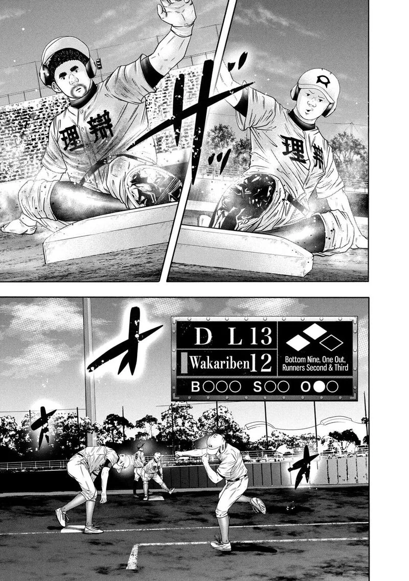 Battle Studies Chapter 328 page 1