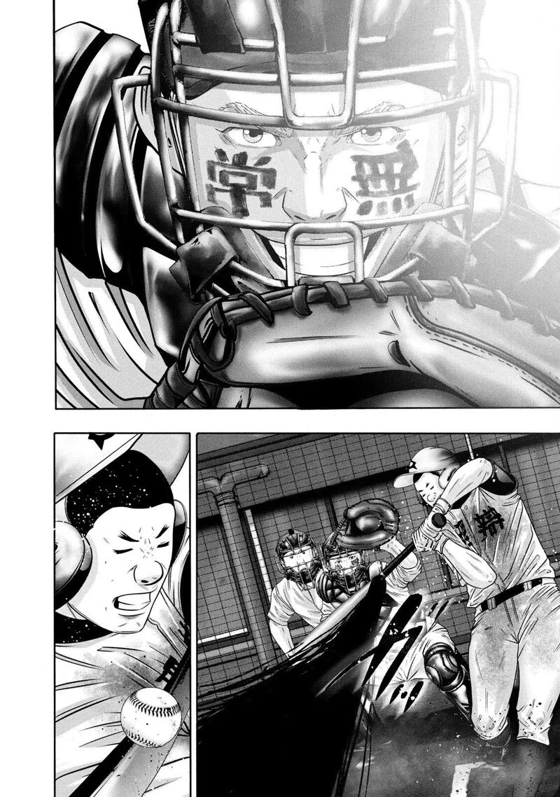 Battle Studies Chapter 328 page 16