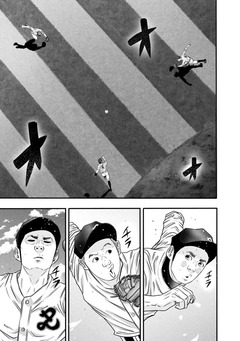 Battle Studies Chapter 329 page 1