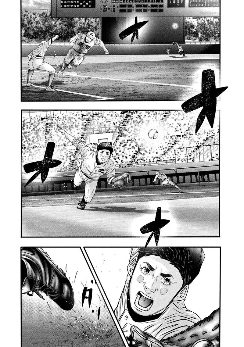 Battle Studies Chapter 329 page 3