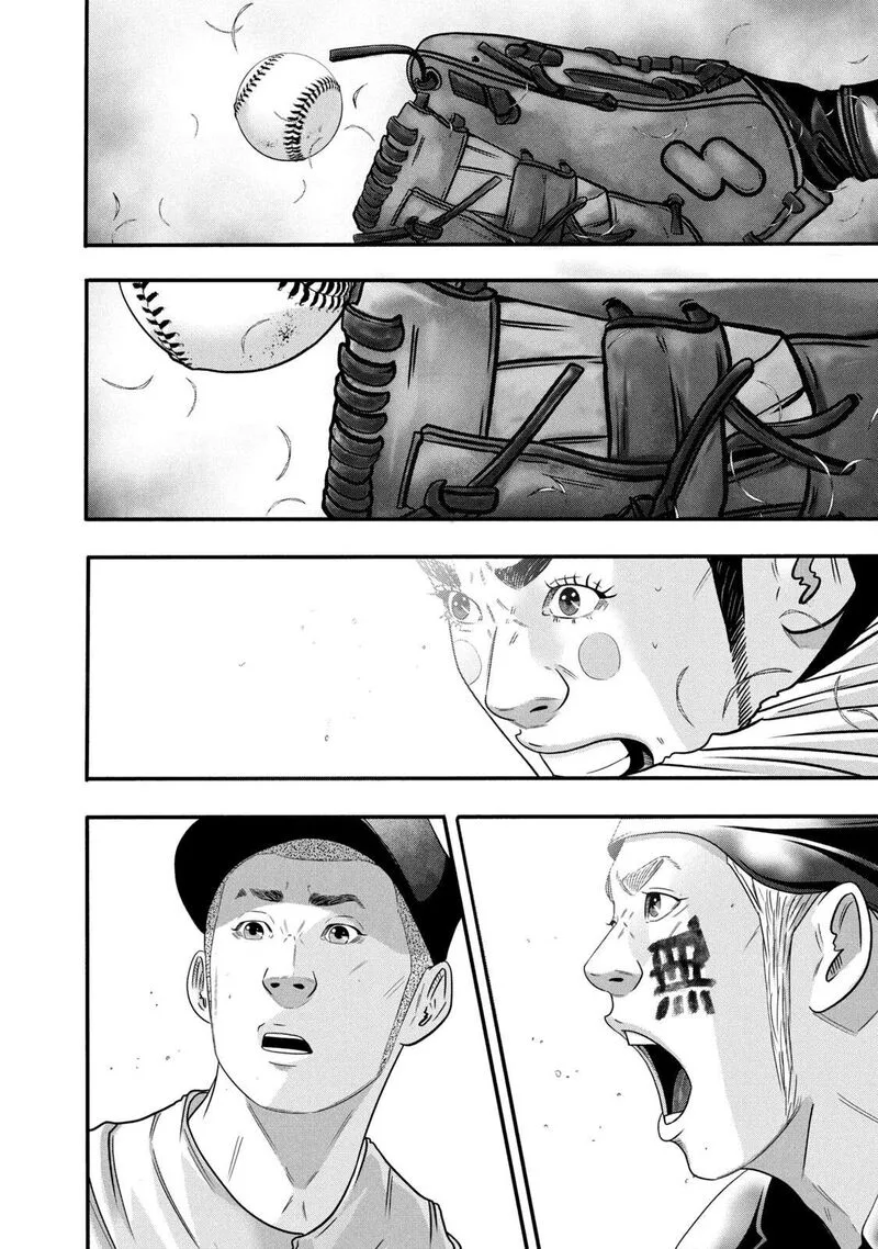 Battle Studies Chapter 329 page 6