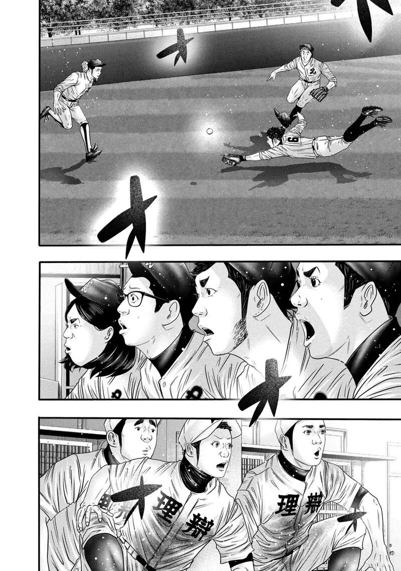 Battle Studies Chapter 329 page 4