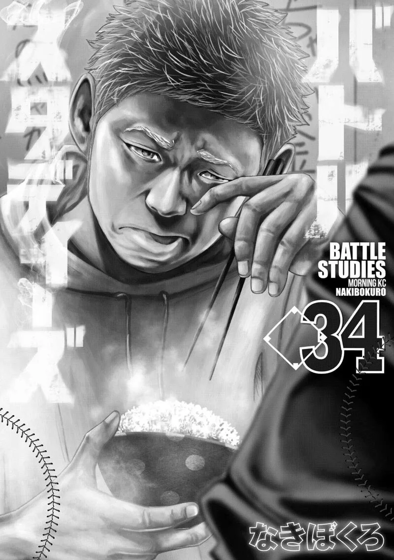 Battle Studies Chapter 334 page 2