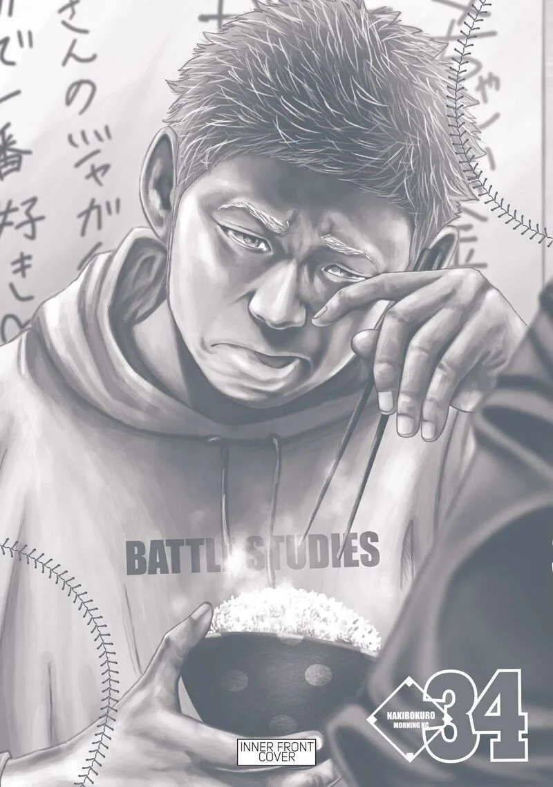 Battle Studies Chapter 343.5 page 8