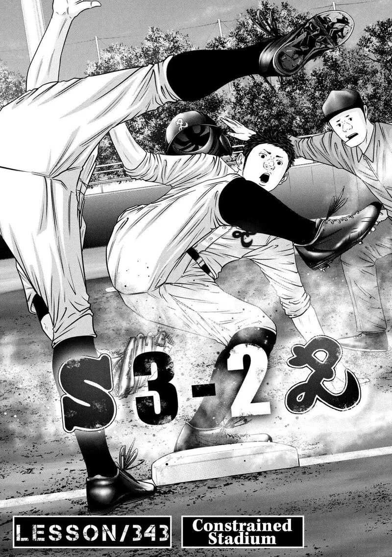 Battle Studies Chapter 343 page 3