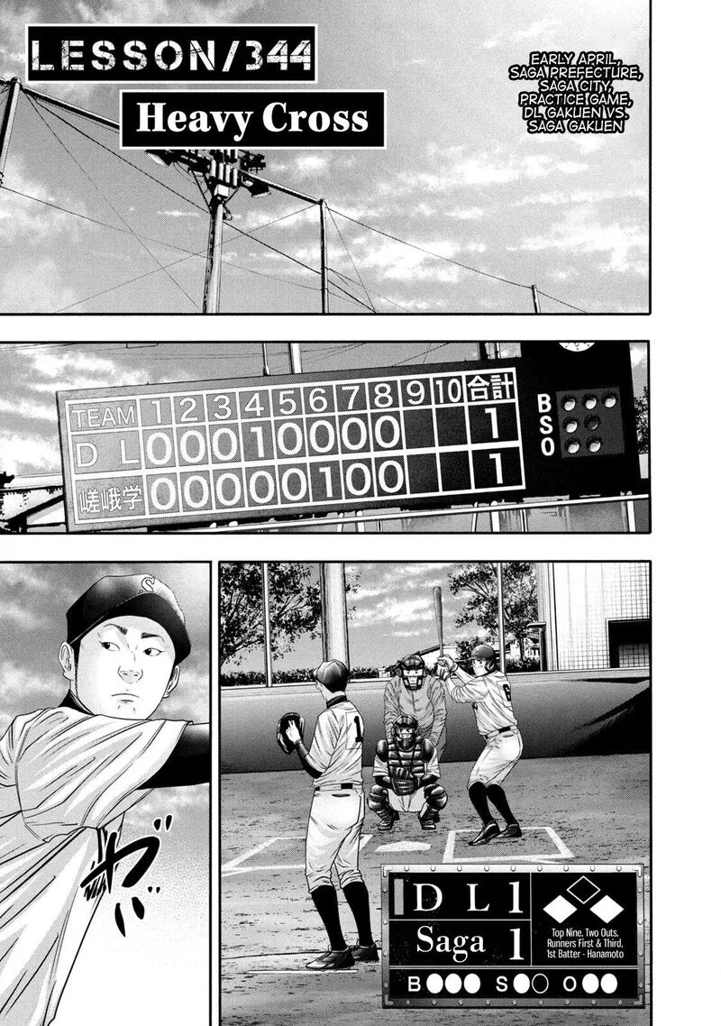 Battle Studies Chapter 344 page 6