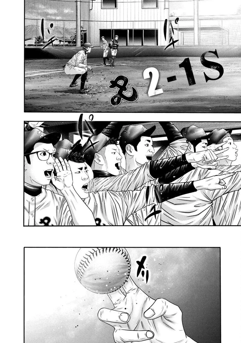 Battle Studies Chapter 344 page 9