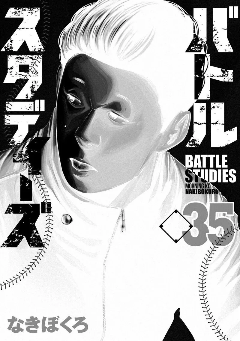 Battle Studies Chapter 344 page 2