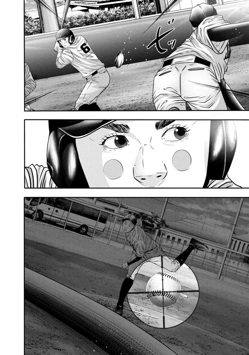 Battle Studies Chapter 344 page 7