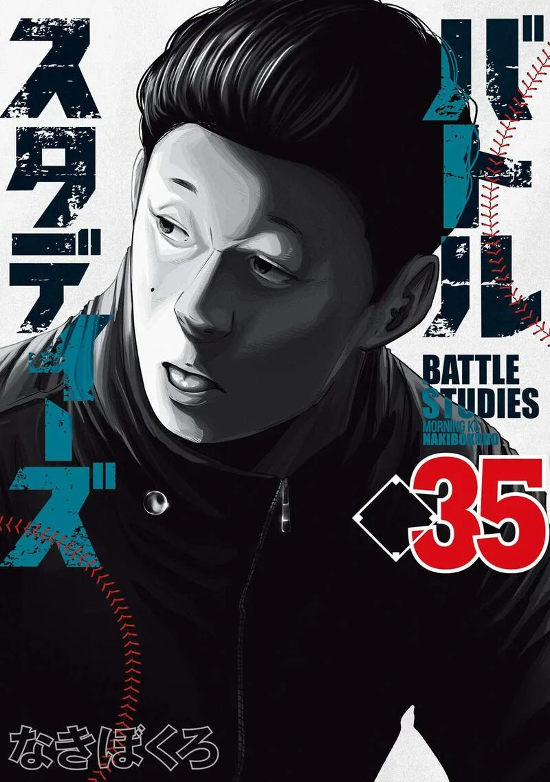 Battle Studies Chapter 344 page 1