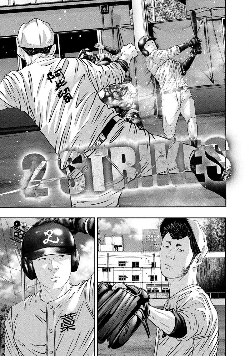 Battle Studies Chapter 351 page 9